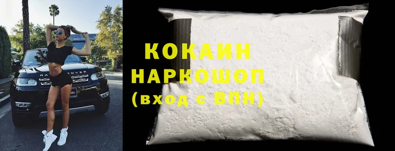 наркота  Камышлов  Cocaine Боливия 