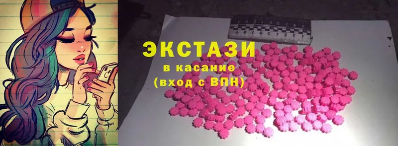 Ecstasy диски Камышлов